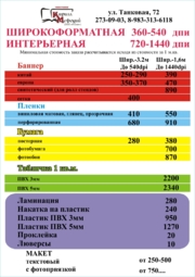 НАРУЖНАЯ РЕКЛАМА
